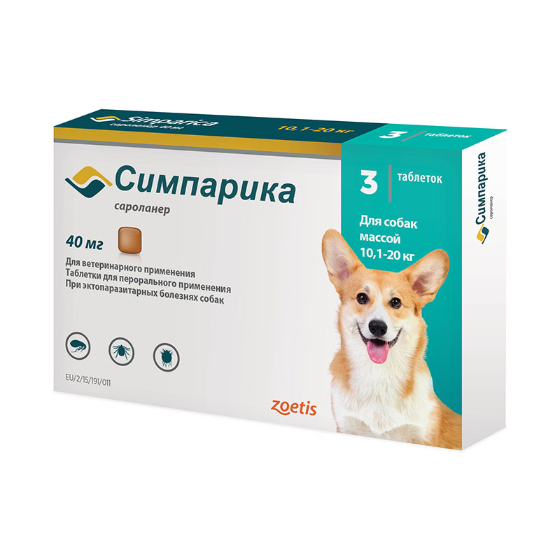 картинка Симпарика таблетки против блох и клещей для собак весом 10-20 кг., 3 таб. в уп. от магазина Зоокалуга