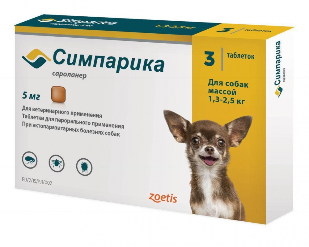 картинка Симпарика таблетки против блох и клещей для собак весом 1,3-2,5 кг., 3 таб. в уп. от магазина Зоокалуга