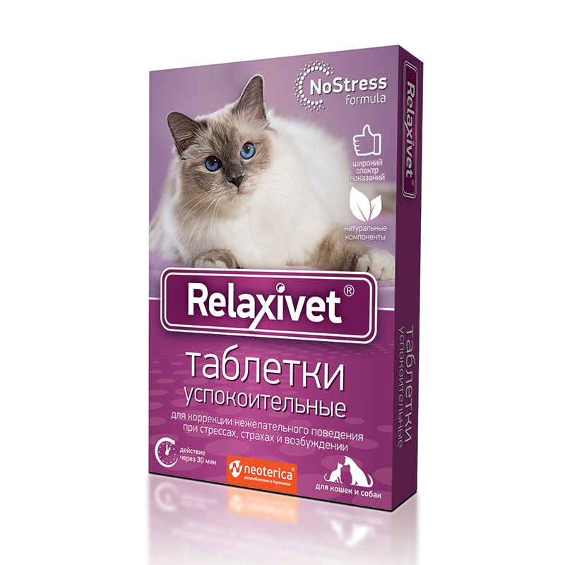 картинка  Релаксивет таблетки (Relaxivet) для кошек и собак успокоительные, 10 таб. от магазина Зоокалуга